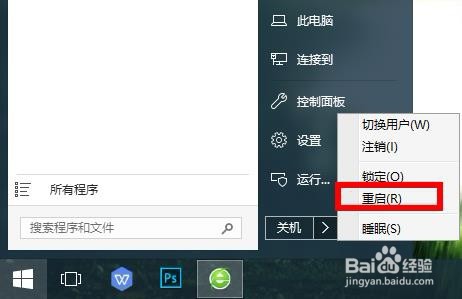 电脑桌面文件删除不了的方法