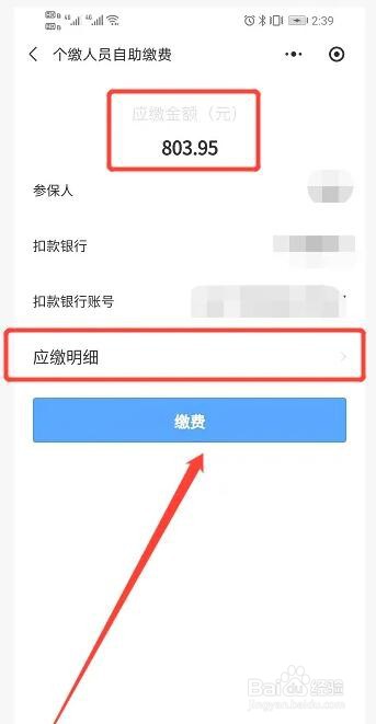 社保怎么自己缴费多少钱一个月