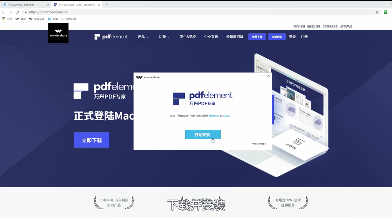 PDF如何免费的转换成Word