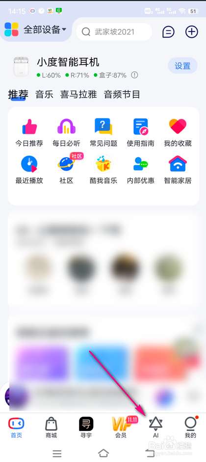 怎么操作小度AI翻译机