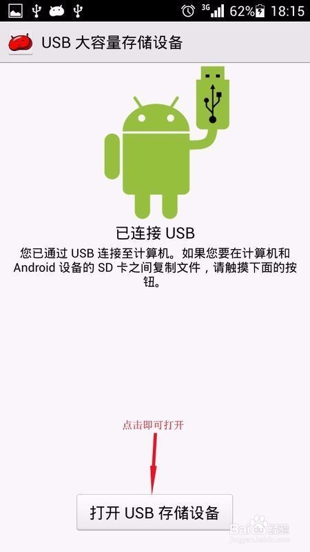 华为麦芒怎样连接电脑