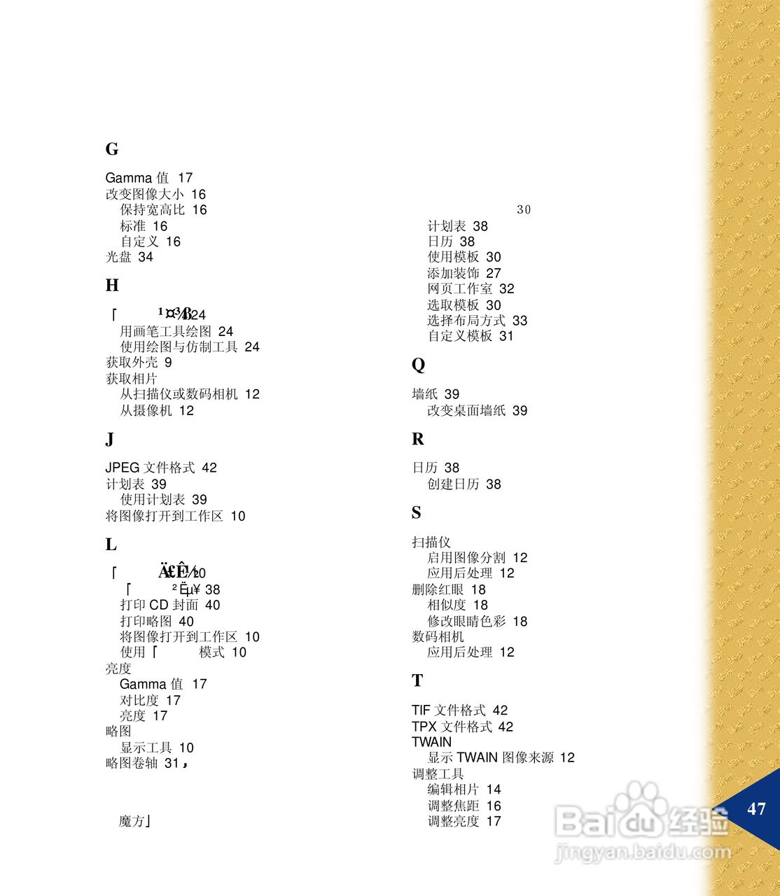 鸿友GSmart mini2 数码相机使用说明书:[5]