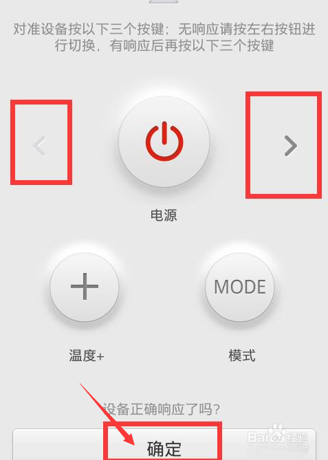美的无风感空调遥控器怎么使用