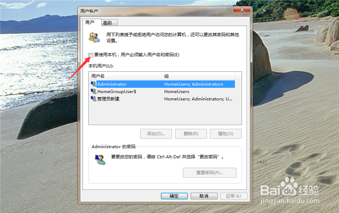 Windows怎么开机自动登录怎么取消自动登录