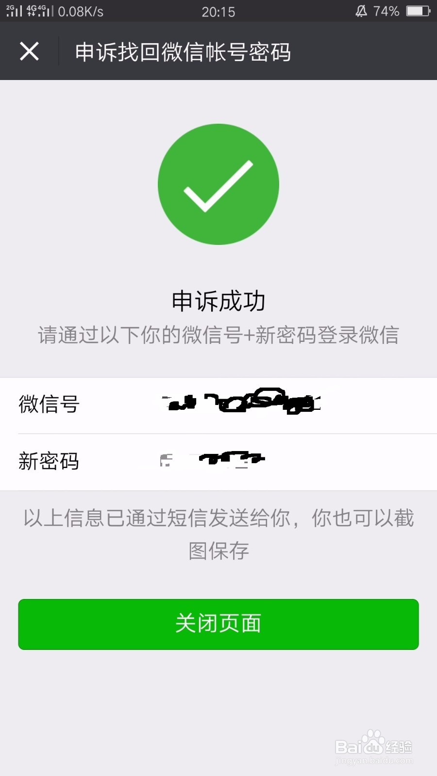 最新版的微信怎么解绑手机号？（更改微信名？）
