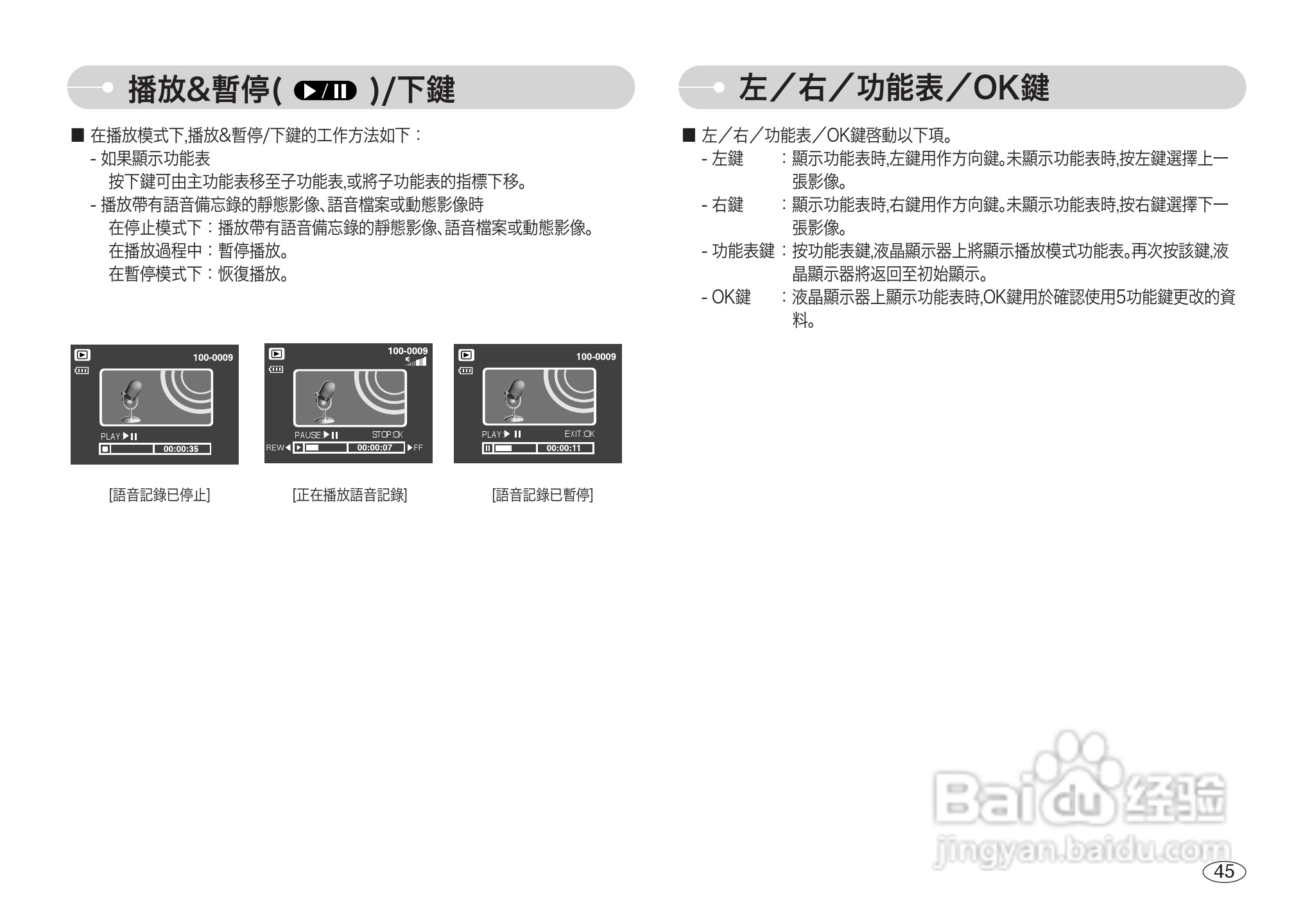 三星蓝调i8说明书图片