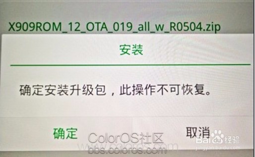 OPPO R17 Pro 系统怎么升级和降级?