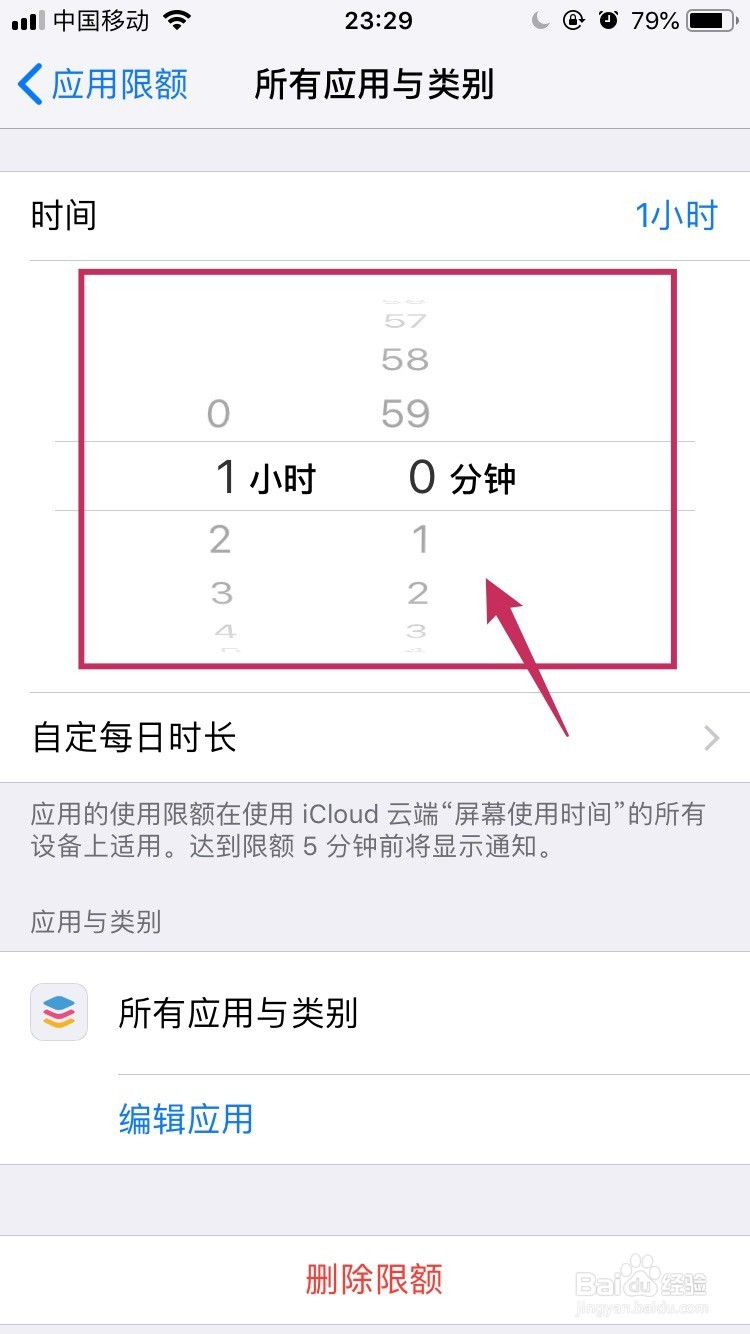 【iOS 12实用技巧】如何限制iPhone的使用时间