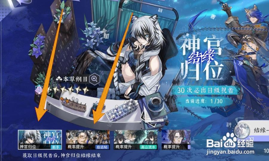 咏月风雅怎么进行结缘