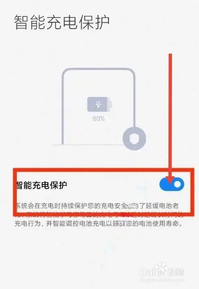 小米手机充到90就充不满了