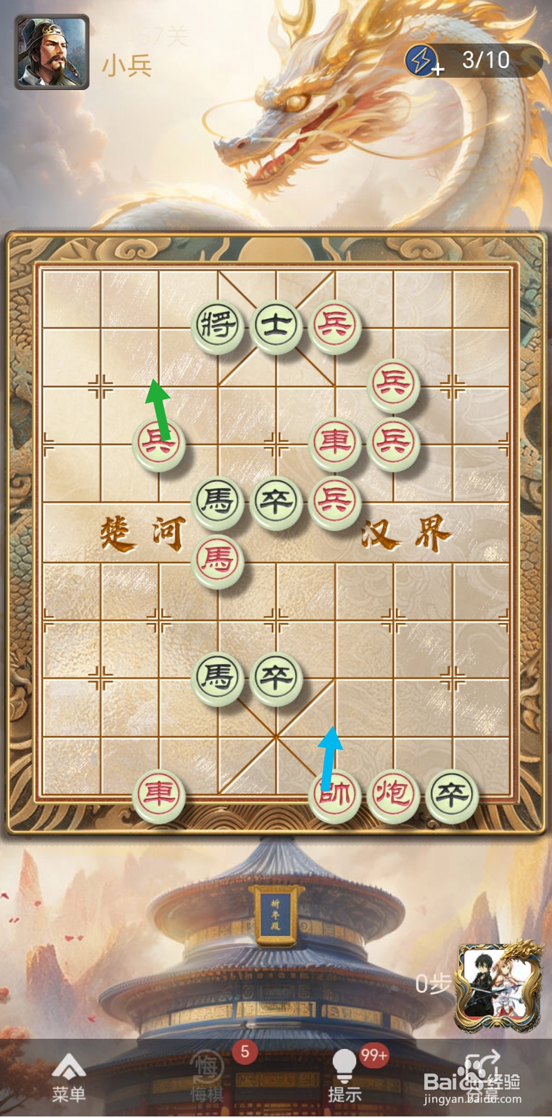 天天象棋残局闯关第457关怎么过关