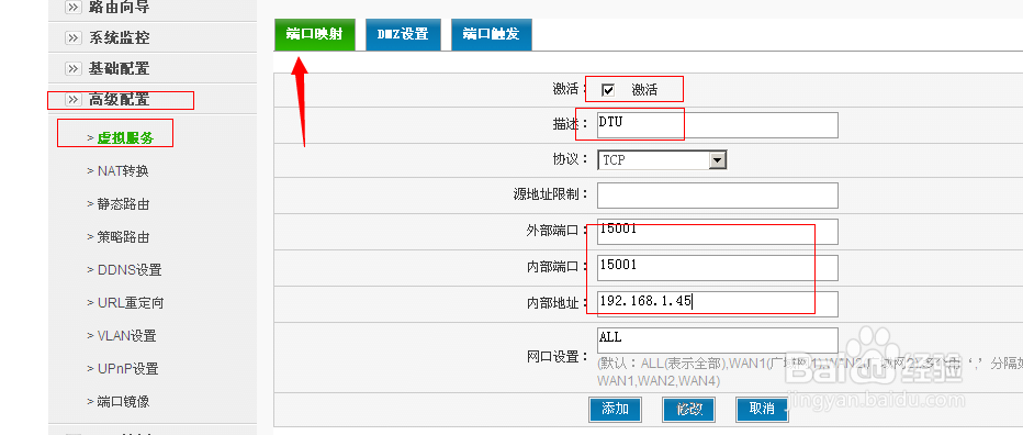 DTU做数据中心的局域网IP映射端口说明