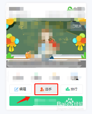 如何查看全民微投票活动二维码?