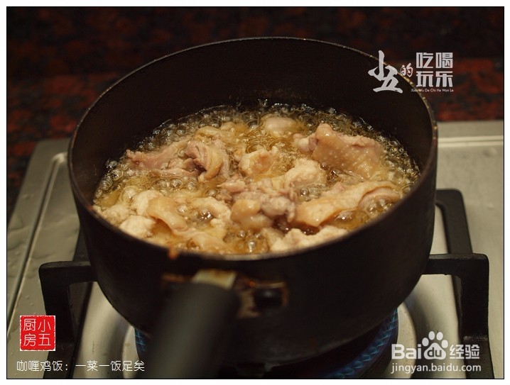 咖喱鸡饭：一菜一饭足矣