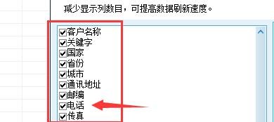求索客户管理系统如何上/下移动显示列表内容