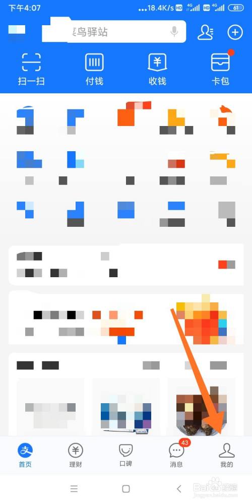 如何将手机号码绑定到网商银行
