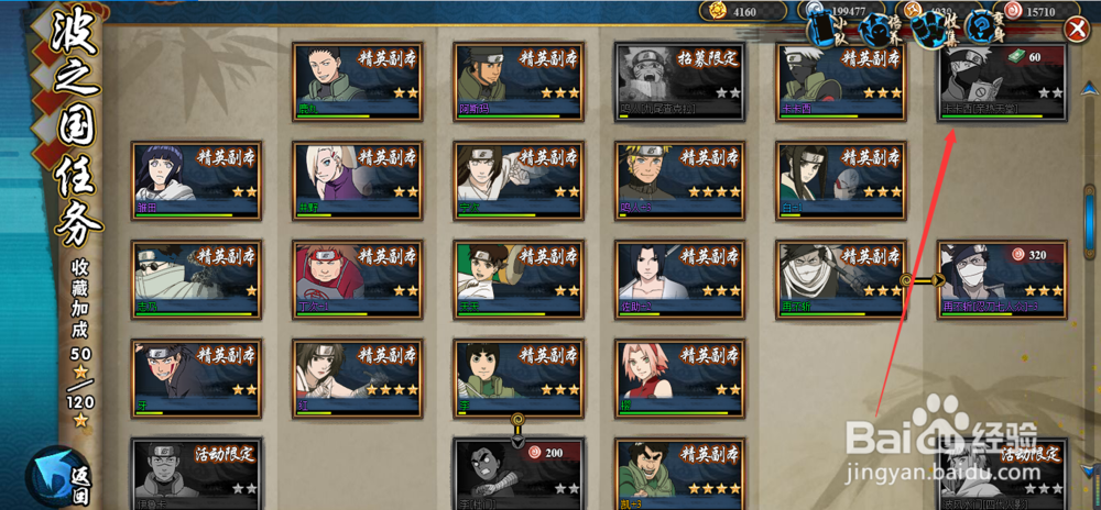 火影忍者OL如何获得卡卡西（亲热天堂）？