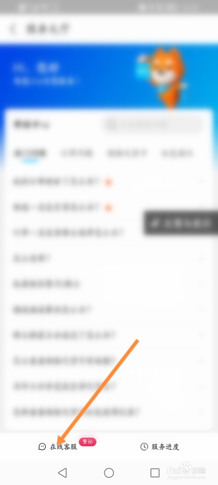 饿了么总消费账单怎么查