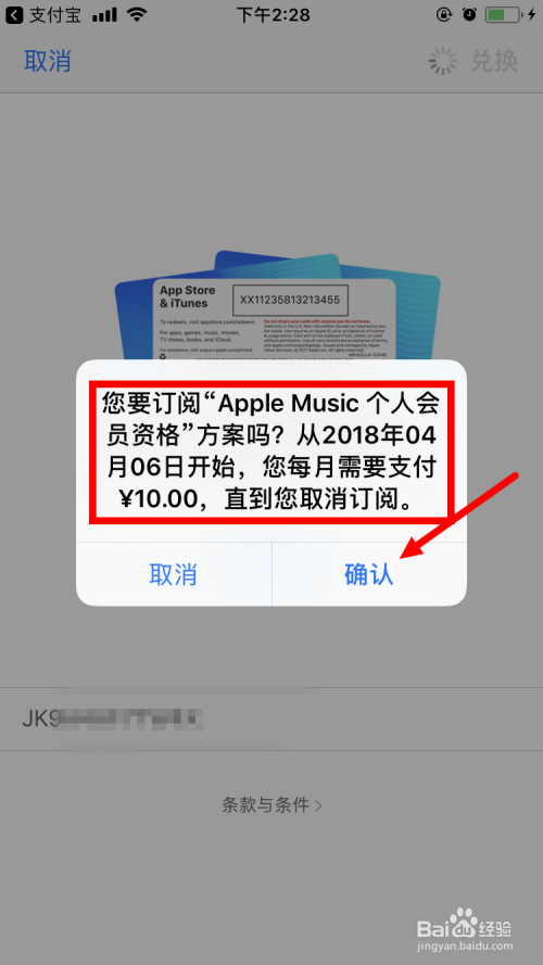 如何免费成为Apple Music会员