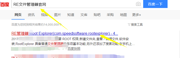 如何才能在手机上安装RE文件管理器