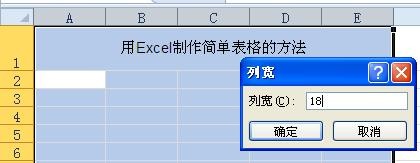 如何制作excel表格 怎么用excel做表格