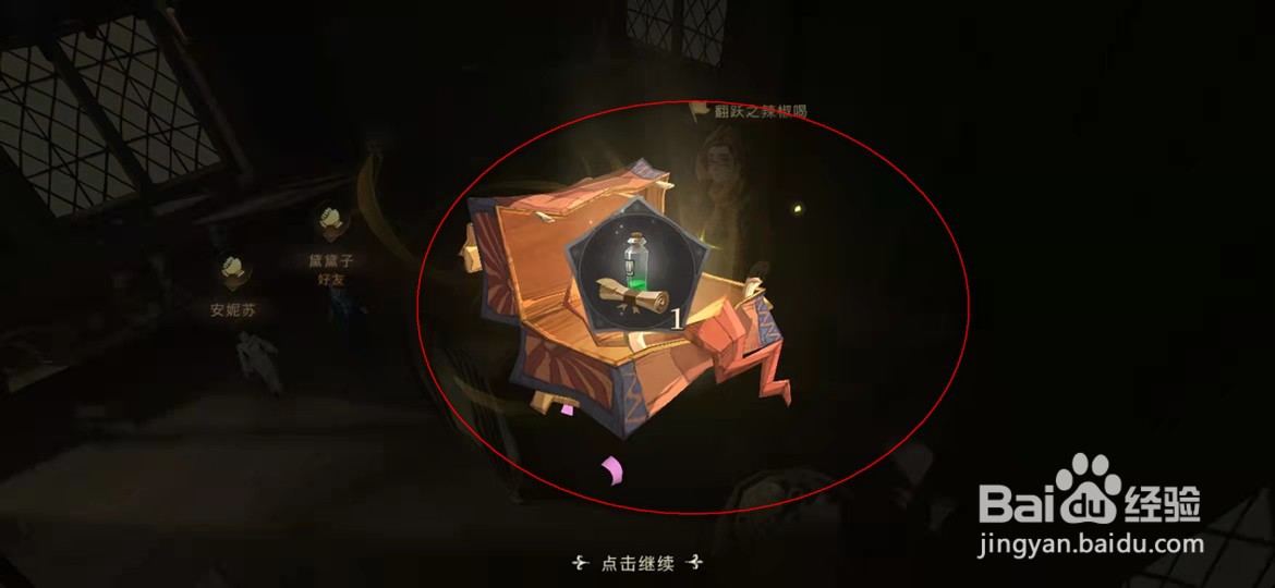 哈利波特魔法觉醒巴费醒脑剂配方怎么获得