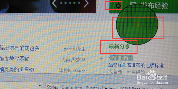 使用谷歌浏览器直接改变元素颜色