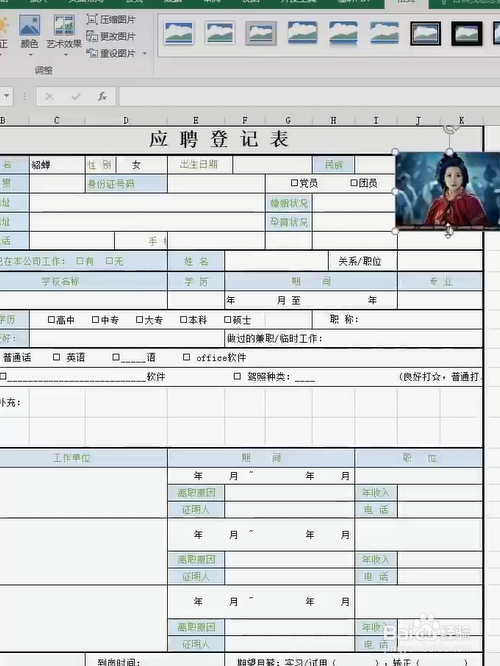 Excel表格如何插入照片