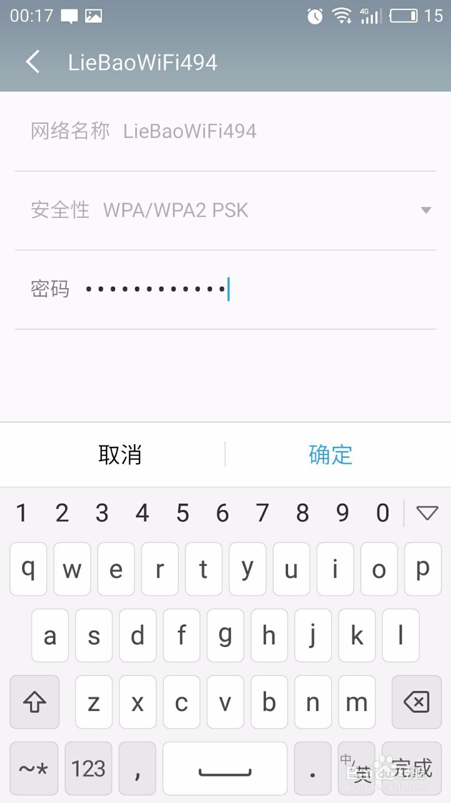 电脑怎么创建wifi热点