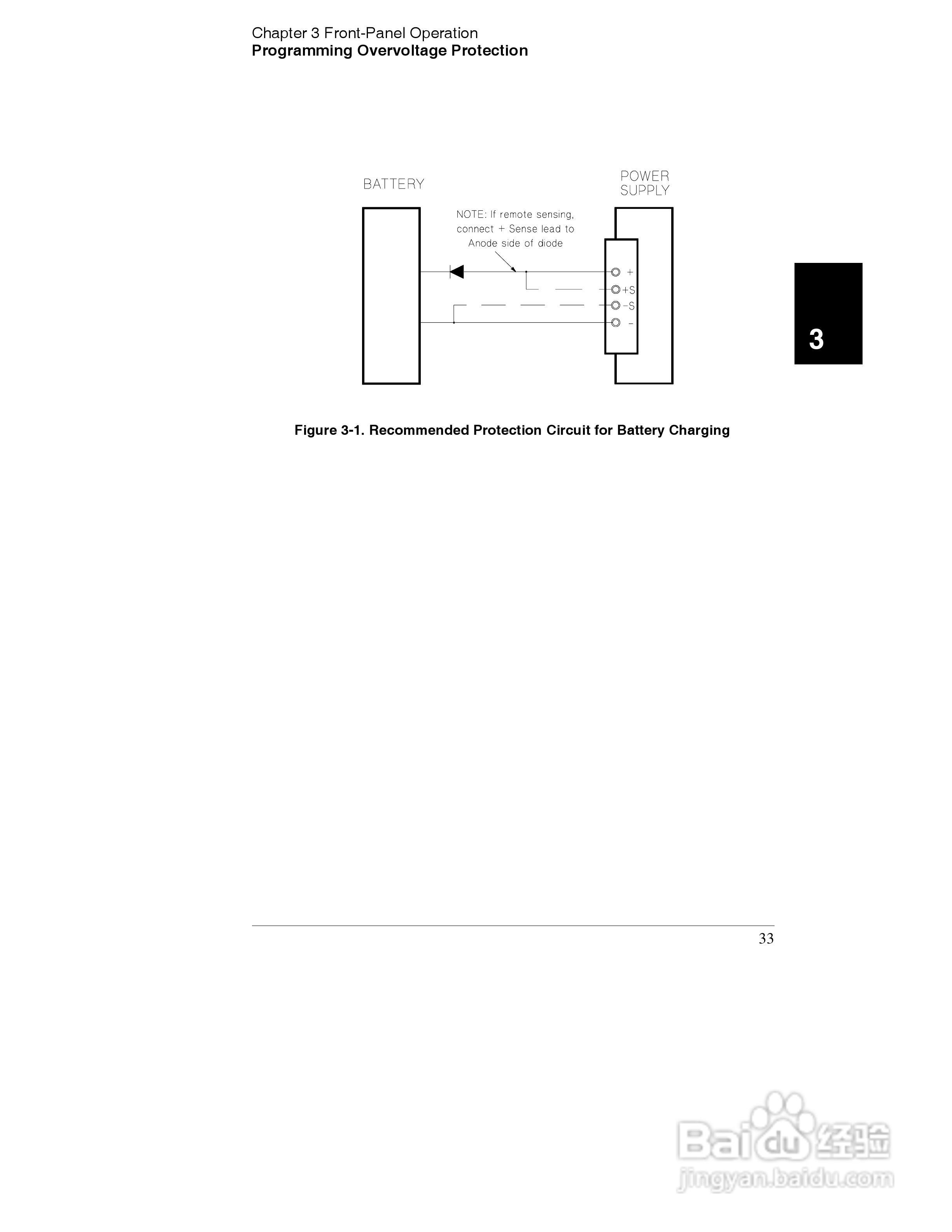E3633A型200W三输出电源供应器操作手册:[5]