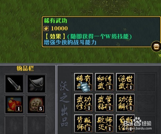 屠龙倚天之混乱武林新手技能怎么学