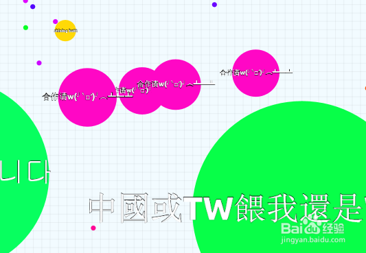 游戏agar.io如何玩进前十？