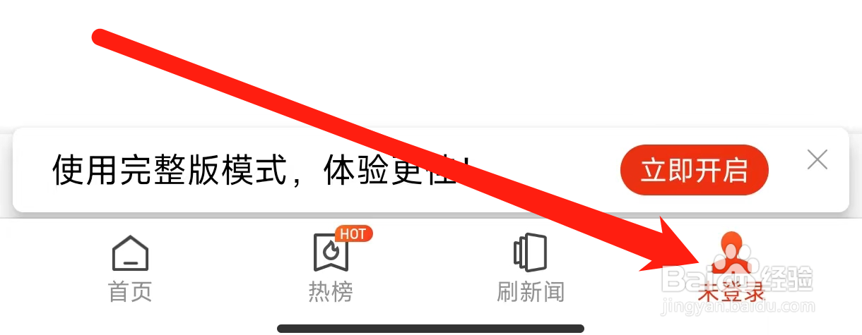 搜狐新闻开启快讯条