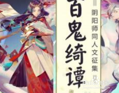 阴阳师钓鱼比赛推荐式神是什么