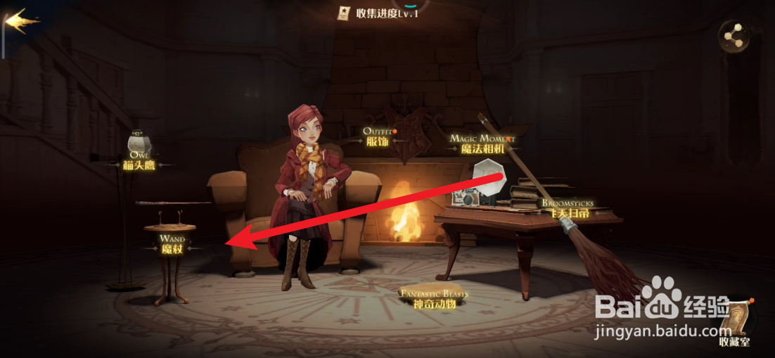 哈利波特魔法觉醒如何切换魔杖