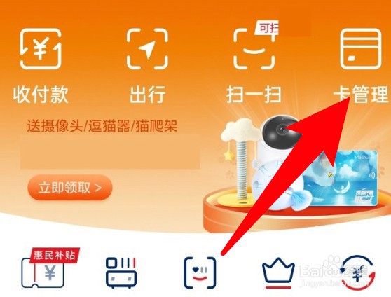 怎么在手机上跨行转账