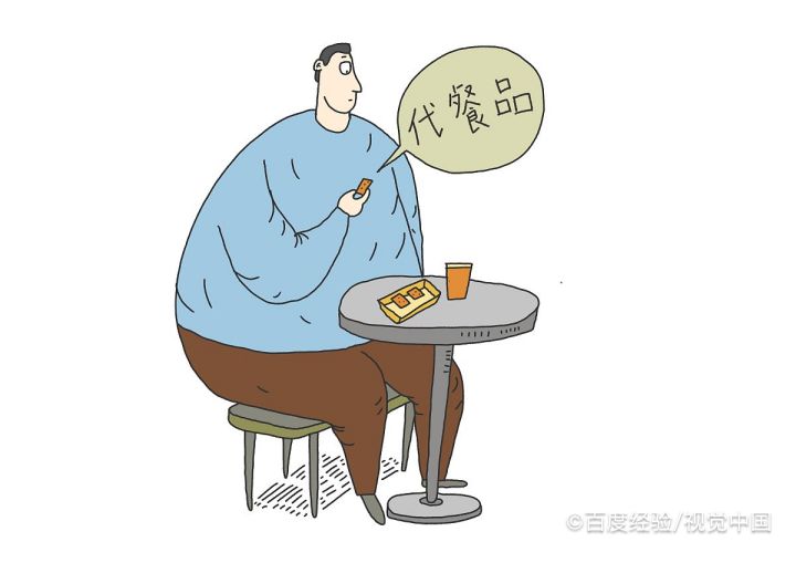 怎么健康的减肥?