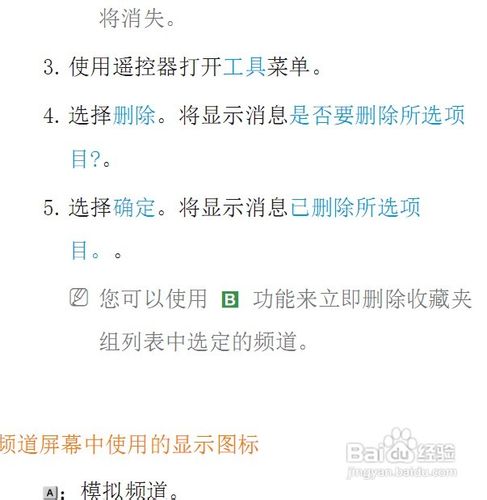 【说明书】三星UA50EH5080液晶彩电使用说明书