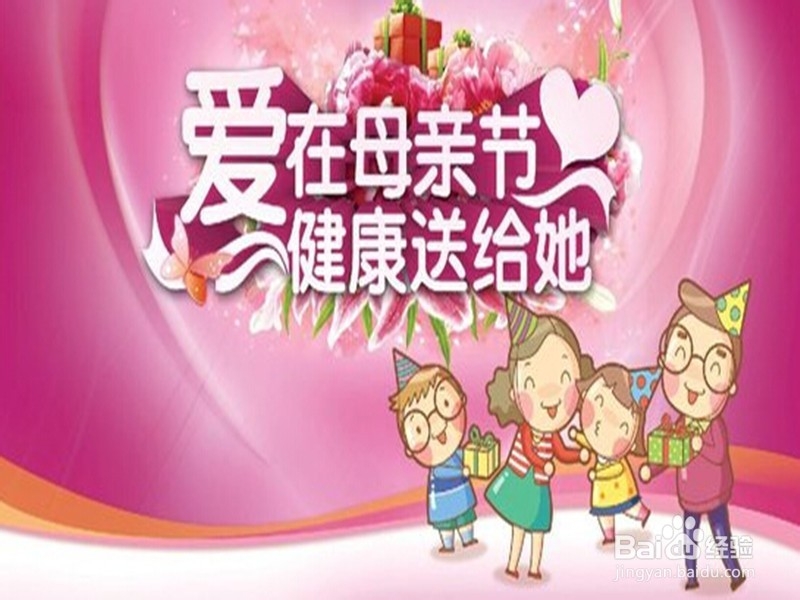 母亲节该怎样向妈妈表达爱意