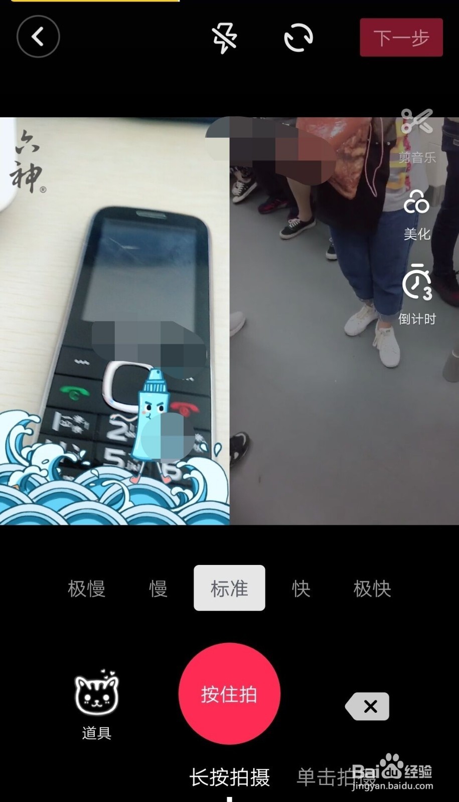 抖音上如何进行合拍？