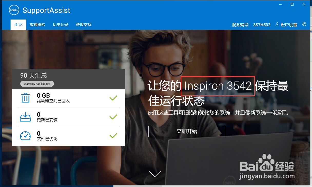戴尔笔记本型号
