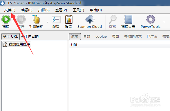 Appscan standard怎么导出扫描结果为XML文件