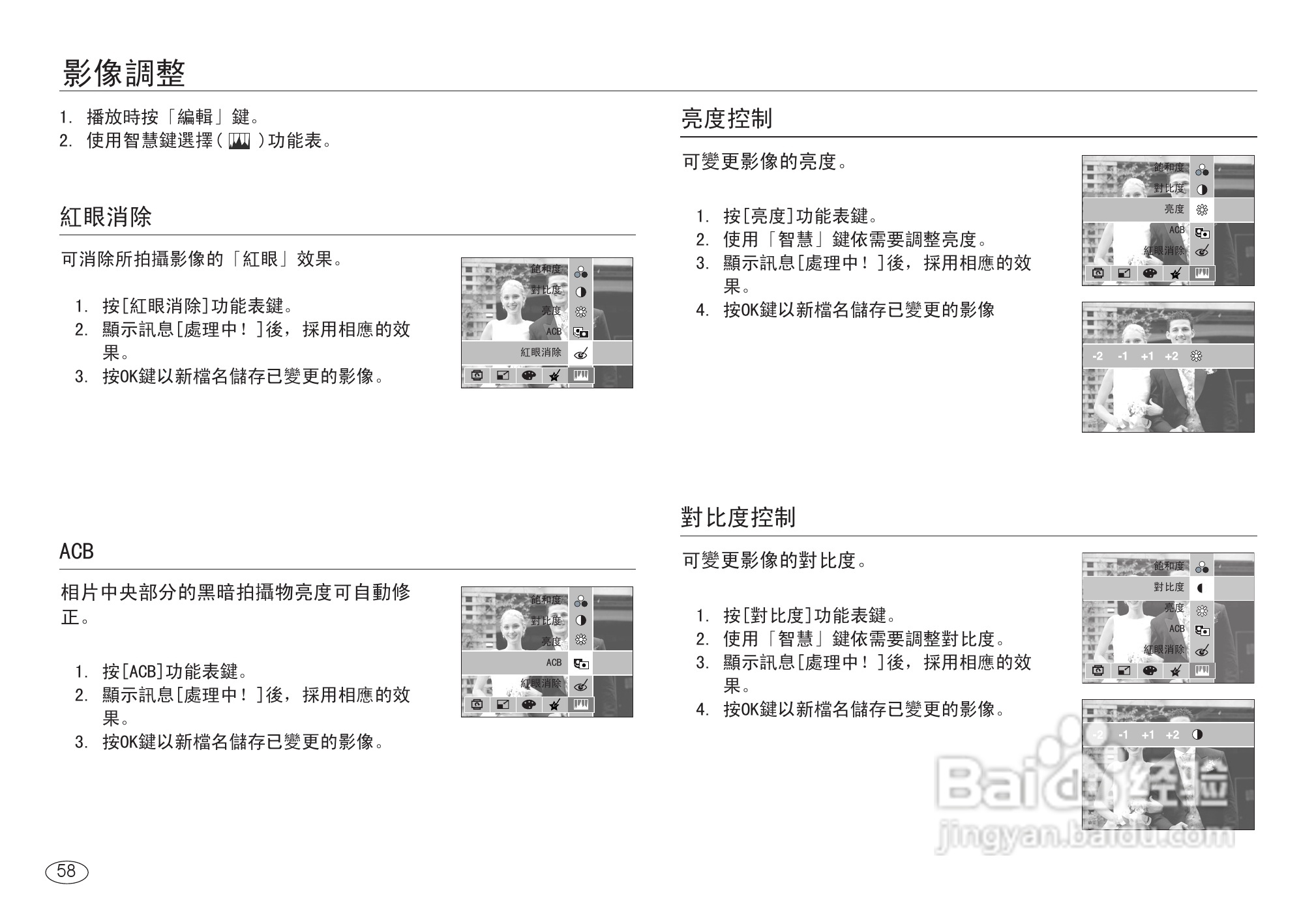 三星NV24HD数码相机使用说明书:[6]