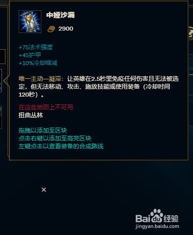 9.13版本中单虚空行者卡萨丁怎么出装