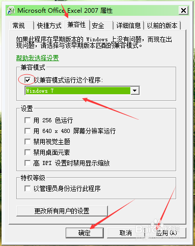 word文档和Excel表格向程序发送命令时出现问题