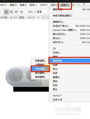 如何用ps制作产品的阴影