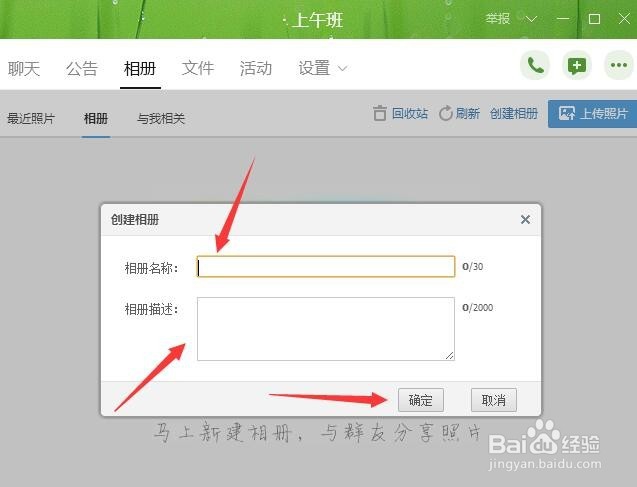 如何上传图片到Q群相册里