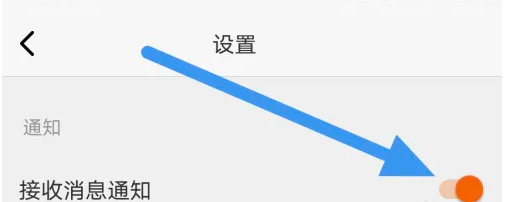 风行视频APP如何开启接收消息通知选项