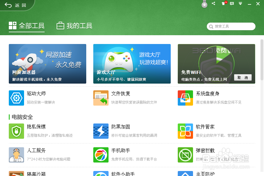 不用路由器台式电脑怎样建立WiFi?