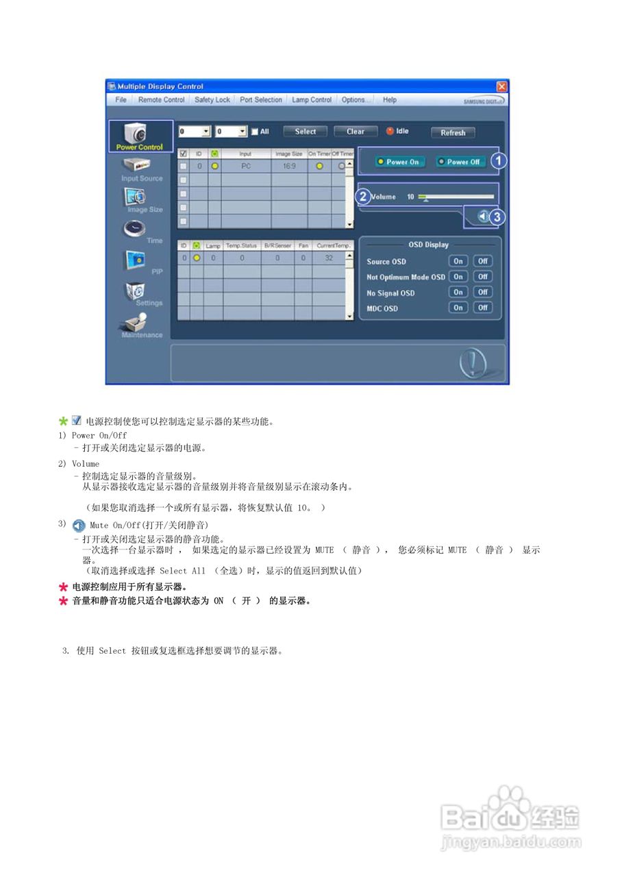 三星700DRN液晶显示器使用说明书:[3]